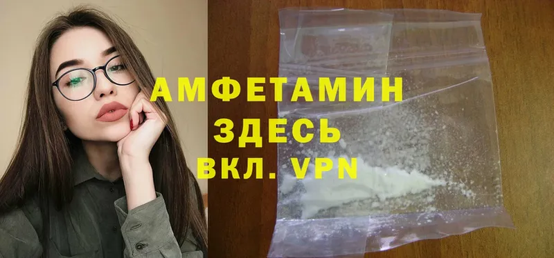 Amphetamine Розовый  купить закладку  Кашин 