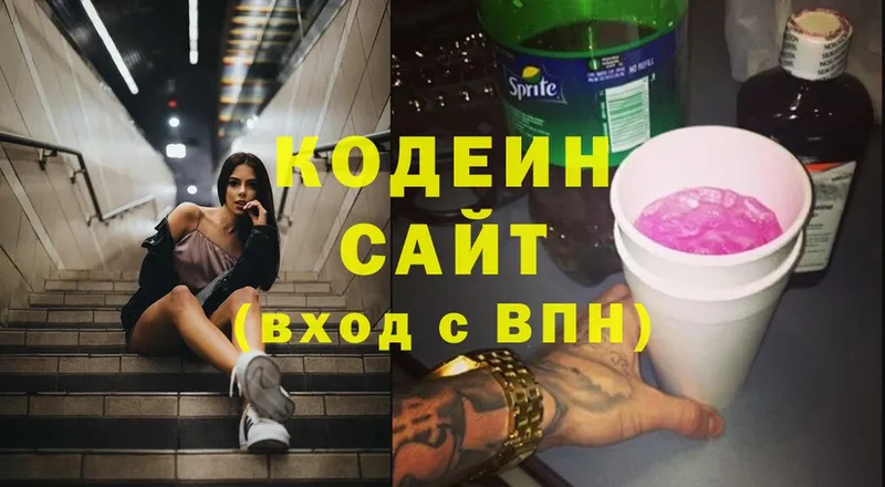 дарнет шоп  Кашин  Codein Purple Drank 