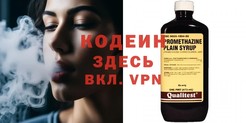 Кодеиновый сироп Lean напиток Lean (лин) Кашин