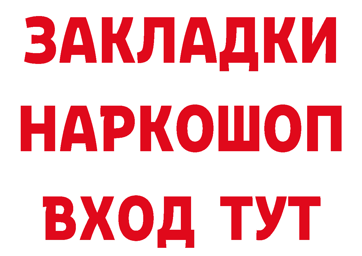 ТГК концентрат зеркало дарк нет ссылка на мегу Кашин